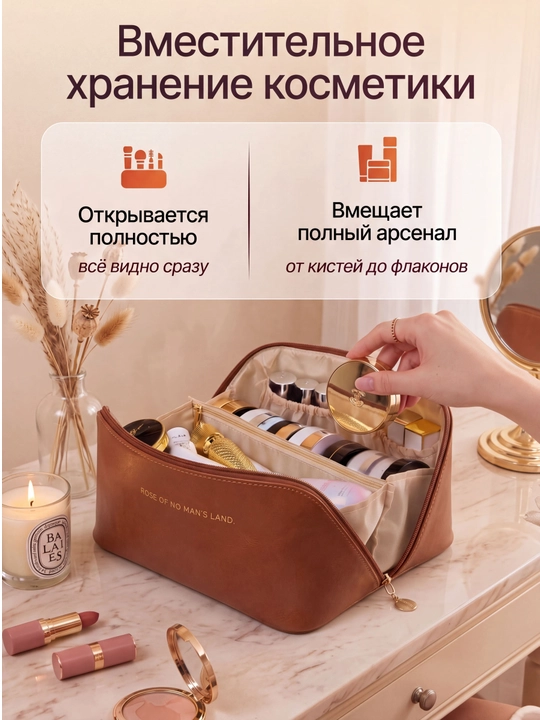 Косметичка, органайзер для косметики для женщин и девушек