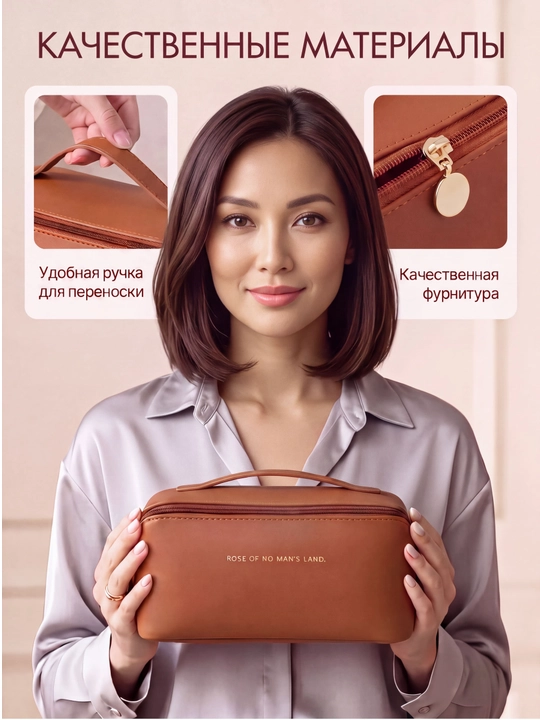 Косметичка, органайзер для косметики для женщин и девушек