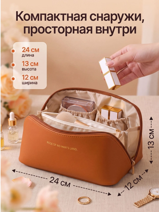 Косметичка, органайзер для косметики для женщин и девушек
