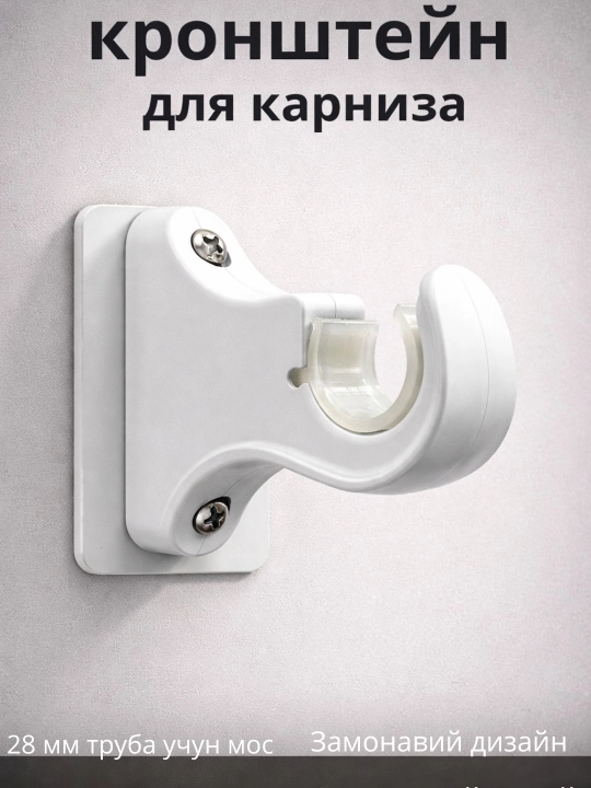 Pardalar uchun devorga o‘rnatiladigan alyuminiy karniz