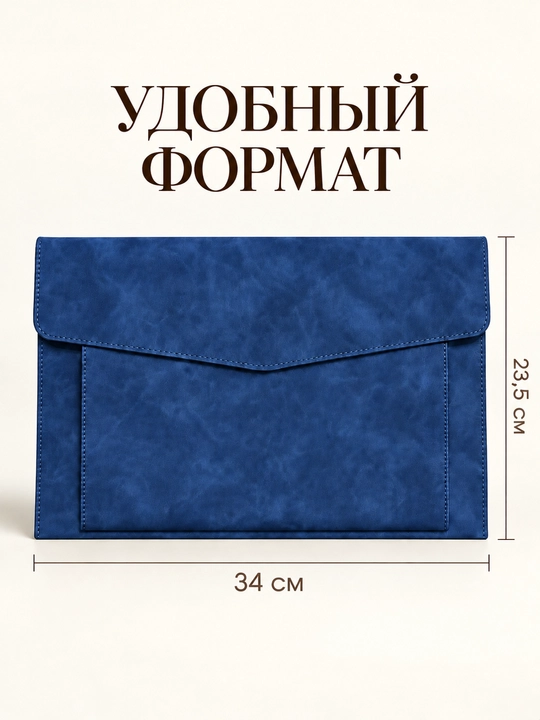 Папка для документов с двумя карманами