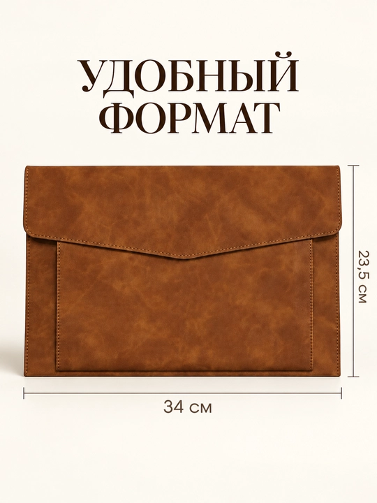 Папка для документов с двумя карманами