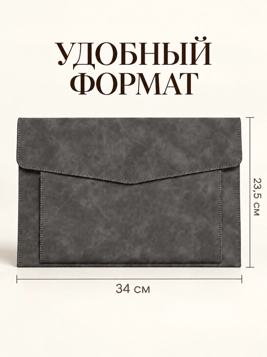 Папка для документов с двумя карманами