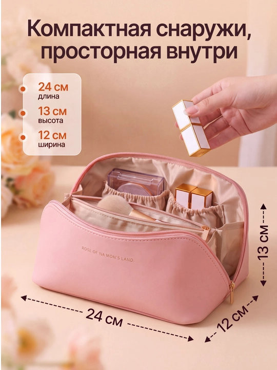 Косметичка, органайзер для косметики для женщин и девушек