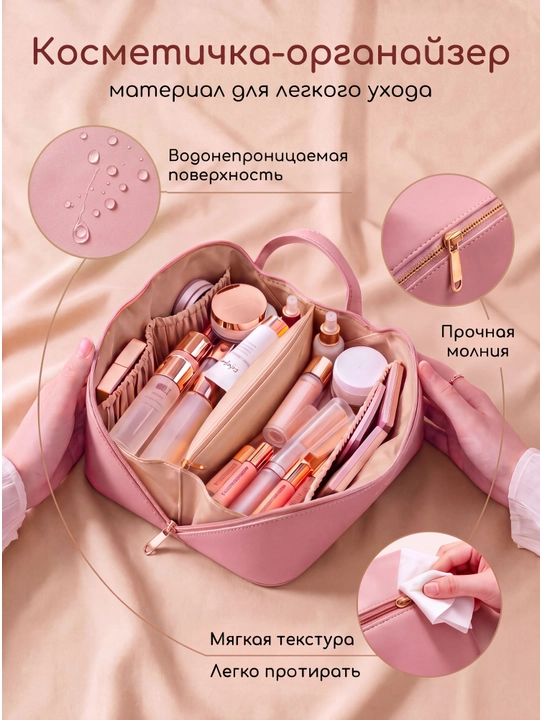 Косметичка, органайзер для косметики для женщин и девушек