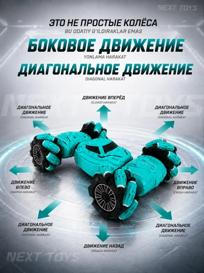 Stunt Car RC boshqaruvli mashina, 360° drift, qo‘l harakati bilan boshqaruv