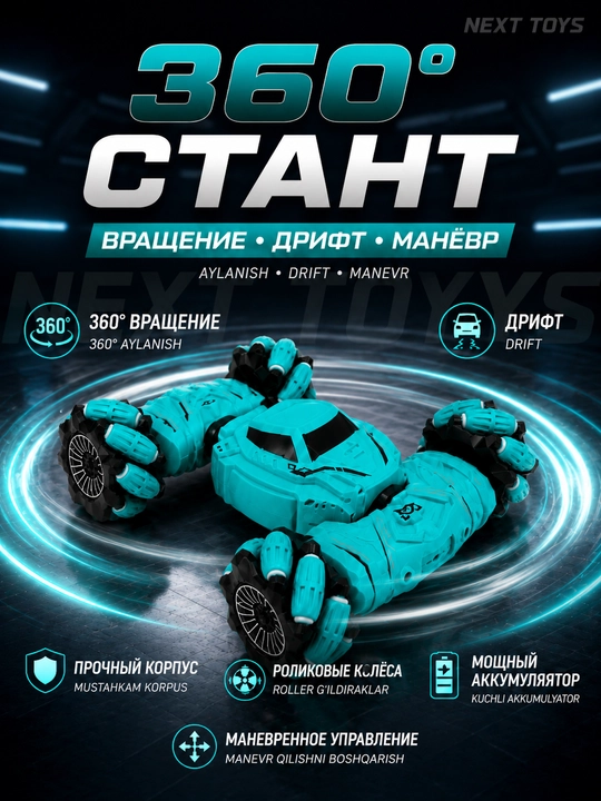 Stunt Car RC boshqaruvli mashina, 360° drift, qo‘l harakati bilan boshqaruv
