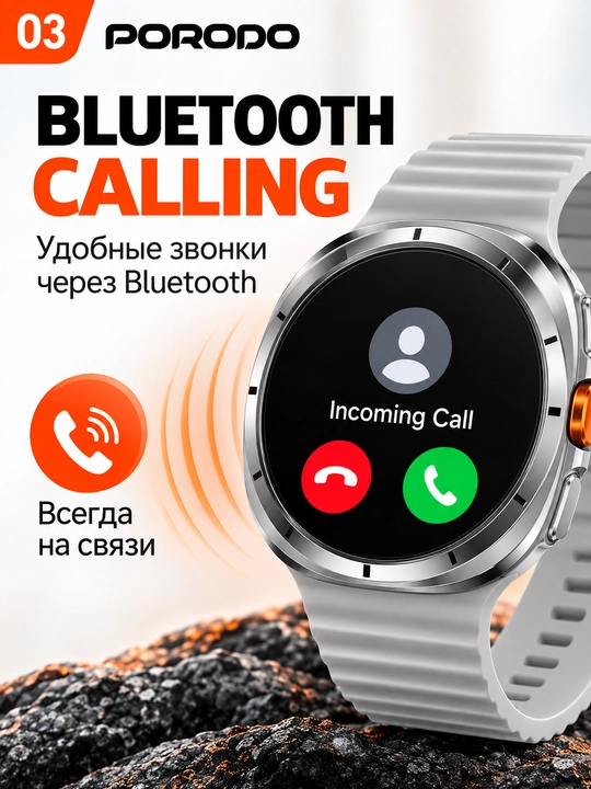 Smart soat PORODO BT qo'ng'iroqlar, Yoqimli dizayn