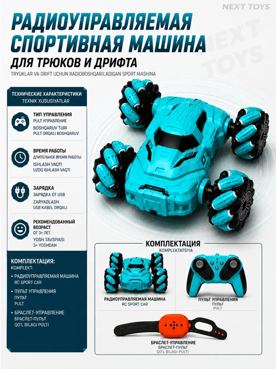 Stunt Car RC boshqaruvli mashina, 360° drift, qo‘l harakati bilan boshqaruv