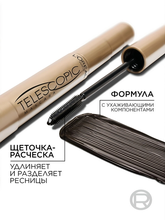 L'Oréal Paris Telescopic