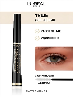 Черный