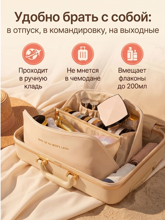 Kosmetik sumka, ayollar va qizlar uchun kosmetika uchun tashkilotchi