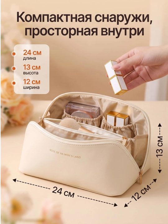 Kosmetik sumka, ayollar va qizlar uchun kosmetika uchun tashkilotchi