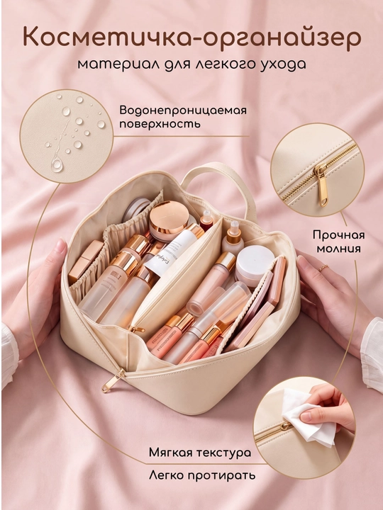 Kosmetik sumka, ayollar va qizlar uchun kosmetika uchun tashkilotchi