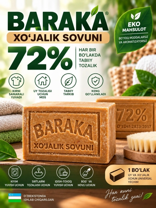 Хозяйственное мыло BARAKA 72% — для стирки и удаления жира и загрязнений - 