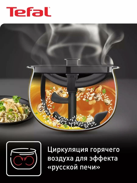 Multivarka Multicook&Stir Tefal RK901832, 5 l, 71 ta rejim bilan