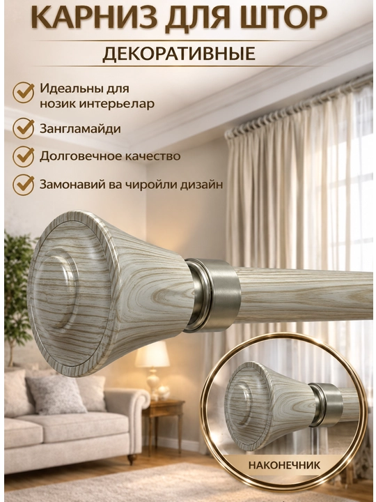 Pardalar uchun devorga o‘rnatiladigan alyuminiy karniz - 