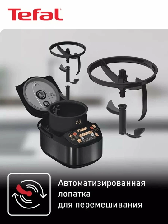 Multivarka Multicook&Stir Tefal RK901832, 5 l, 71 ta rejim bilan