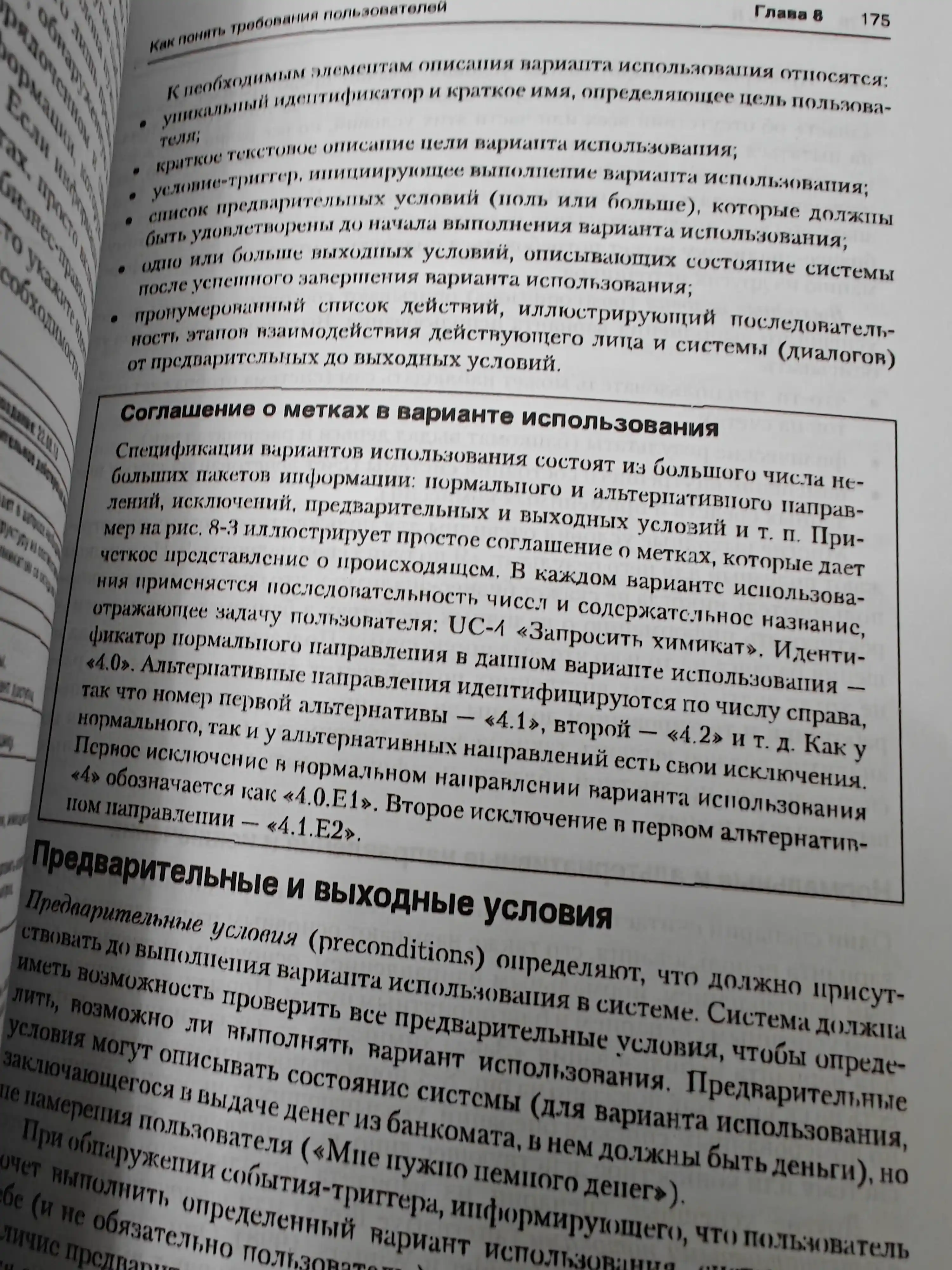 Разработка требований к программному обеспечению, Карл Вигерси Джой Битти