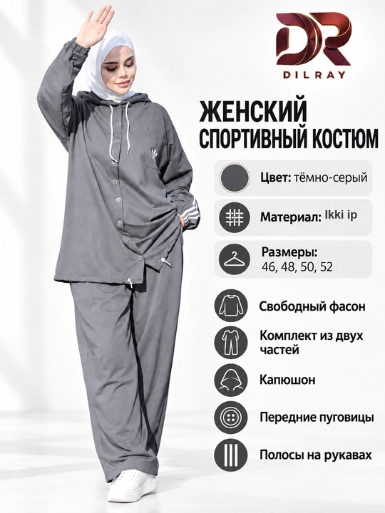 Ayollar sport kostyumi, kapyushonli, tugmali keng fason, ikki ip