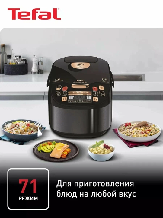 Multivarka Multicook&Stir Tefal RK901832, 5 l, 71 ta rejim bilan