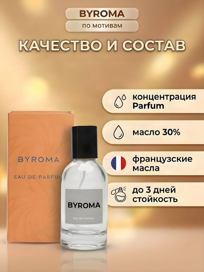 Парфюм мужской по мотивам Gentleman, стойкие духи, парфюмерная вода, 50/100 мл