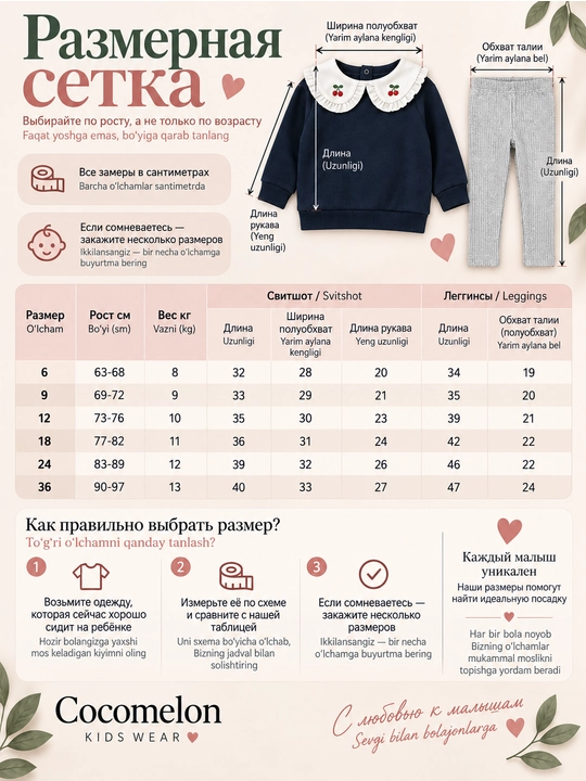 Комплект для девочки: свитшот с воротником и легинсы, 6–36 месяцев