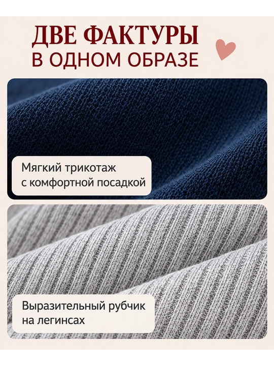 Комплект для девочки: свитшот с воротником и легинсы, 6–36 месяцев
