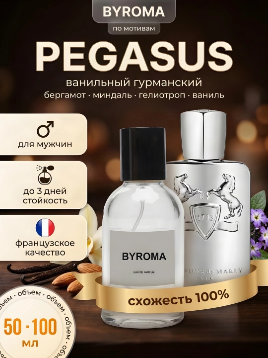 Парфюм мужской по мотивам Pegasus, стойкие духи, парфюмерная вода, 50/100 мл - 