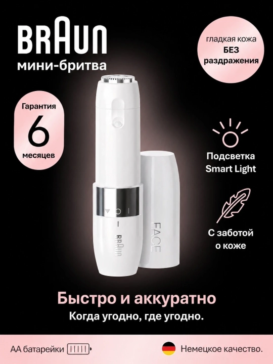 Мини-эпилятор для лица FS1000 с функцией Smartlight, белый - 