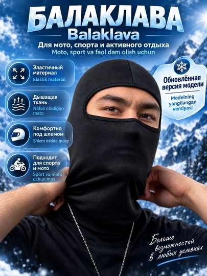 Balaklava, podshlemnik, sharf-niqob, kapyushon-sharf, snud, baff, taktik elastik niqob - 