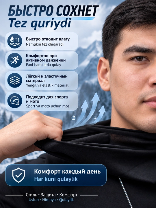 Балаклава, подшлемник, шарф-маска, капюшон-шарф, снуд, бафф, тактическая эластичная маска