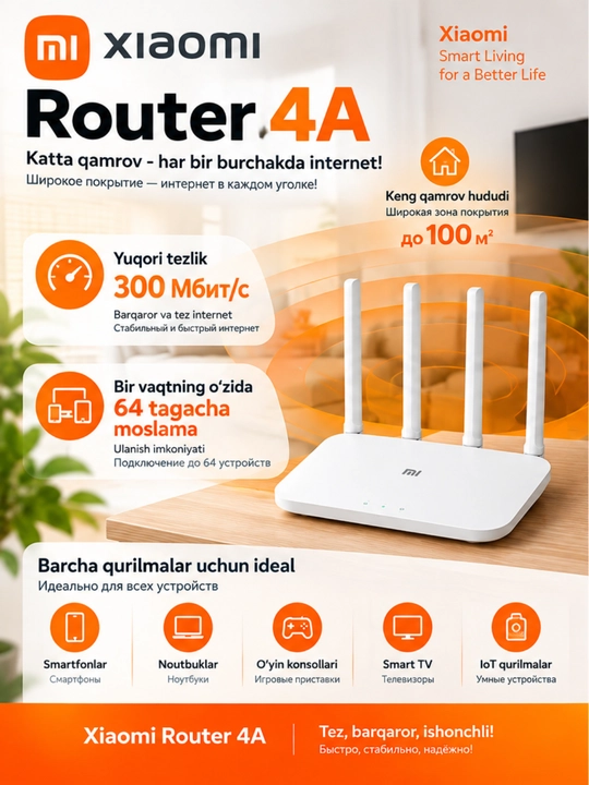 Wi-Fi роутер Xiaomi Mi Router 4A Gigabit AC1200 1 ядра 4 антенны 1167 Мбит 64 МБ