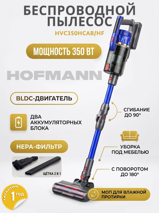 Беспроводной пылесос. Сухая и влажная уборка - 
