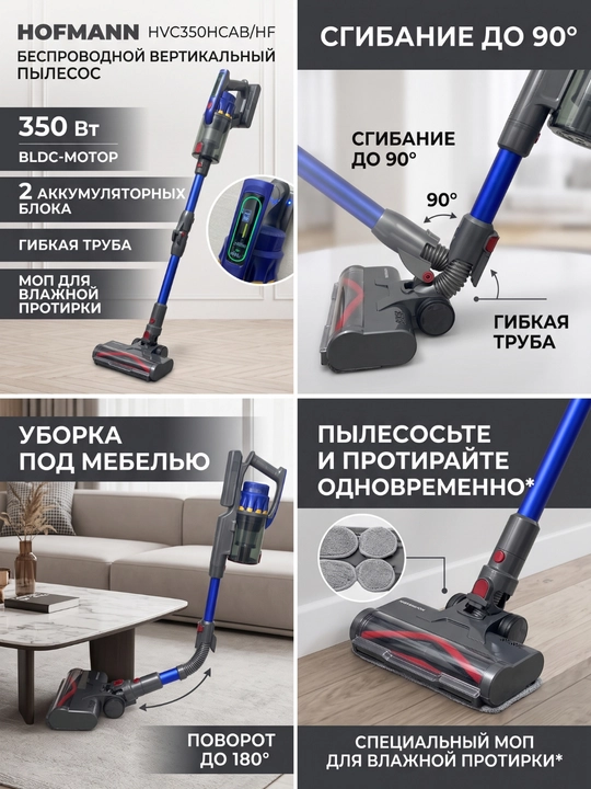 Беспроводной пылесос. Сухая и влажная уборка