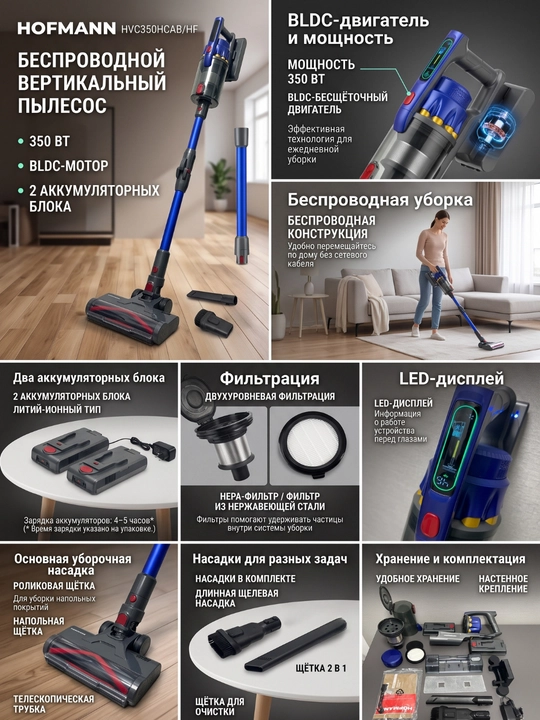Беспроводной пылесос. Сухая и влажная уборка