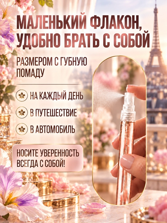 Atir La vie est Belle Lancome ayollar uchun, gulli mevali shirin iforli ayollar atiri
