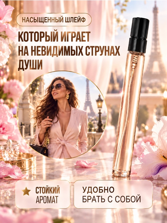 Atir La vie est Belle Lancome ayollar uchun, gulli mevali shirin iforli ayollar atiri