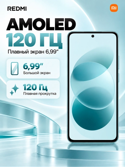 Смартфон Redmi Note 17, 8/256ГБ, 7700мАч батарея, 120Гц AMOLED экран, 45Вт быстрая зарядка