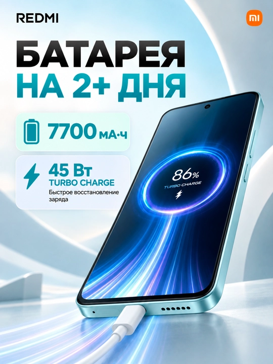 Смартфон Redmi Note 17, 8/256ГБ, 7700мАч батарея, 120Гц AMOLED экран, 45Вт быстрая зарядка