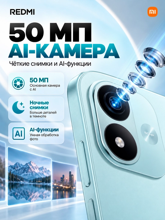 Смартфон Redmi Note 17, 8/256ГБ, 7700мАч батарея, 120Гц AMOLED экран, 45Вт быстрая зарядка