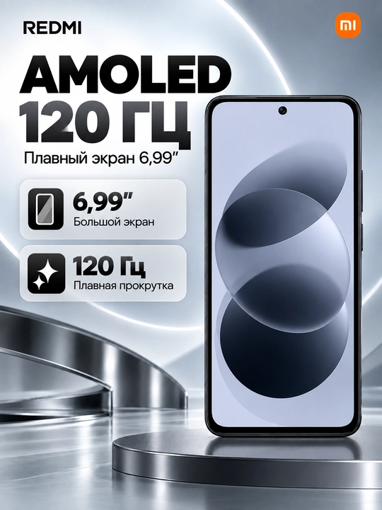 Смартфон Redmi Note 17, 8/256ГБ, 7700мАч батарея, 120Гц AMOLED экран, 45Вт быстрая зарядка
