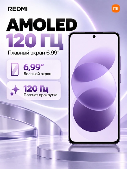 Смартфон Redmi Note 17, 8/256ГБ, 7700мАч батарея, 120Гц AMOLED экран, 45Вт быстрая зарядка