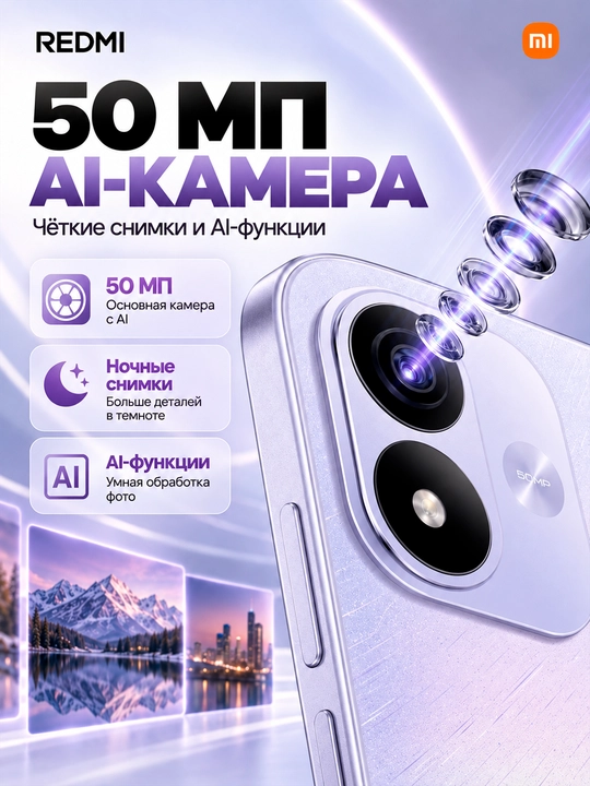 Смартфон Redmi Note 17, 8/256ГБ, 7700мАч батарея, 120Гц AMOLED экран, 45Вт быстрая зарядка