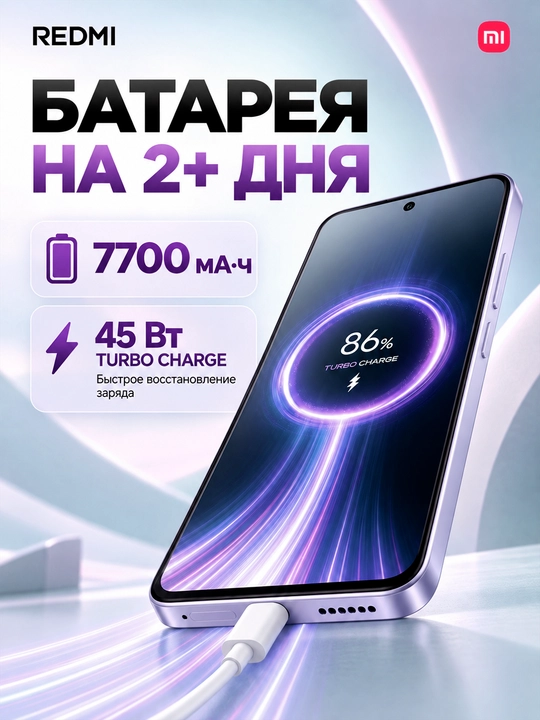 Смартфон Redmi Note 17, 8/256ГБ, 7700мАч батарея, 120Гц AMOLED экран, 45Вт быстрая зарядка