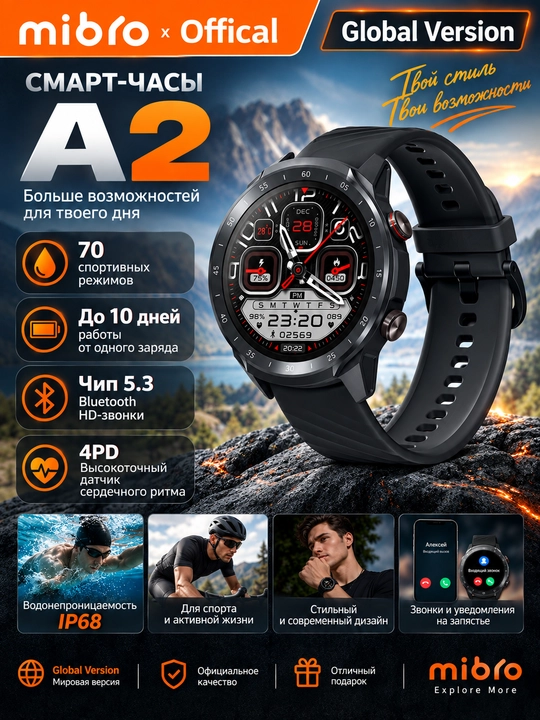 Mibro A3 / A2 — умные часы, 1.39" HD, Bluetooth-звонки, мониторинг здоровья и спорта - 
