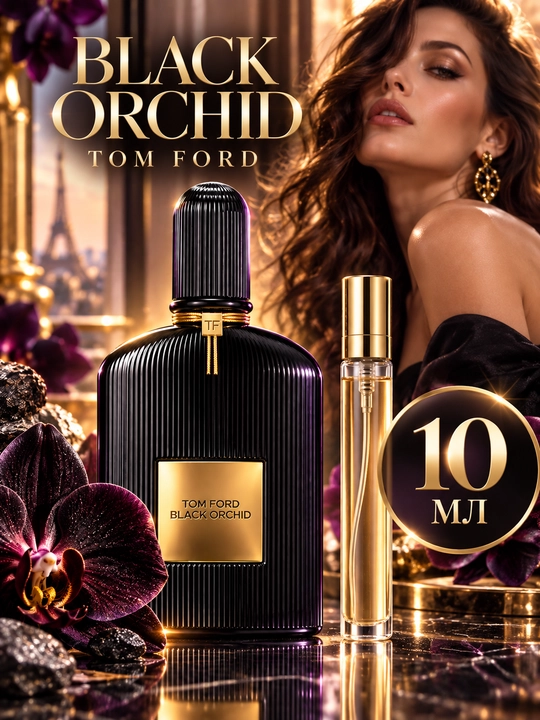 Духи Black Orchid Tom Ford, восточные, цветочные, женские духи - 