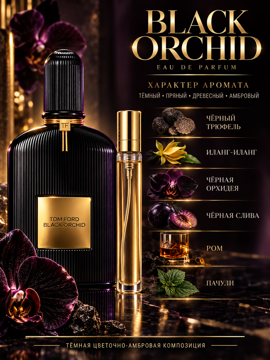 Atir Black Orchid Tom Ford, sharqona, gul, ayollar atirlari