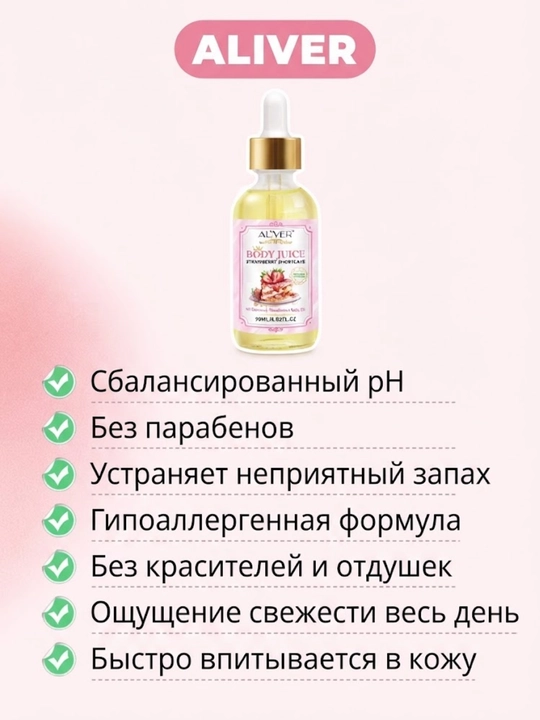 Масло для тела ALIVER, увлажняющее, для сухой кожи,масло для массажа, уход за телом, 60 мл