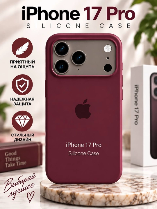 Силиконовый чехол iPhone 17 Pro - 